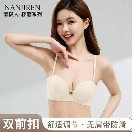 南极人无肩带内衣文胸女生防滑聚拢小胸显大抹胸隐形胸罩前扣调节商品大图