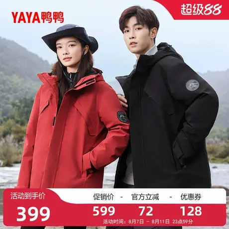 鸭鸭羽绒服男女同款2025冬新品时尚韩版短款小众设计感连帽外套Y图片