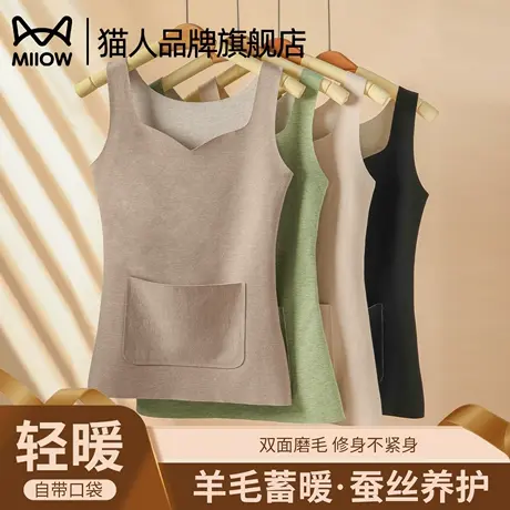 猫人保暖内衣女士羊毛蚕丝吊带背心加绒加厚无痕秋冬季打底上衣商品大图