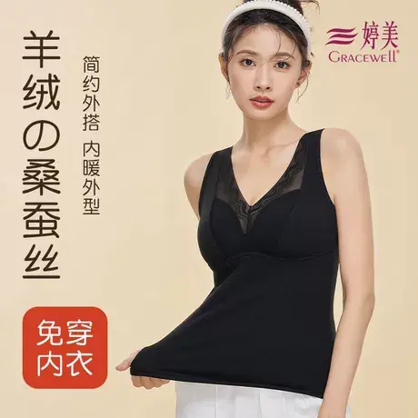 婷美带胸垫一体式聚拢防跑杯保暖背心遮副乳蕾丝V领女秋冬内搭商品大图