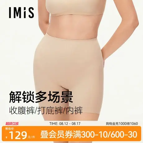 爱美丽3A抗菌净痕轻塑裤女士高腰提臀安全加长打底裤内裤IM37CAY1商品大图