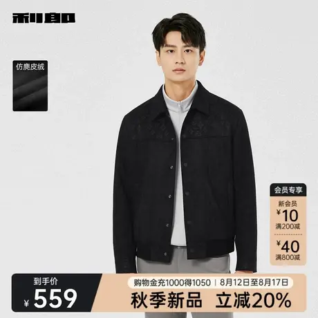 【仿麂皮绒】利郎官方夹克男士2025秋季新款休闲男装翻领短款外套商品大图