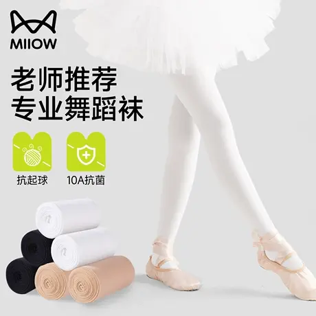 猫人儿童专业舞蹈袜春秋夏季薄款女童打底连裤袜跳舞专用白色丝袜图片