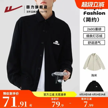 回力港风休闲灯芯绒长袖衬衫外套男秋冬季新款翻领潮流百搭外套S图片