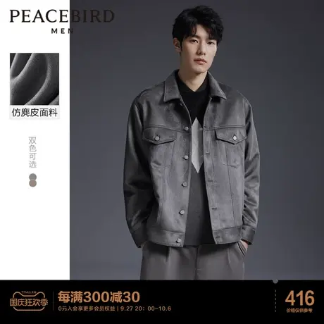 太平鸟男装2023春季新款仿麂皮夹克宽松时尚pu茄克青年休闲外套潮图片