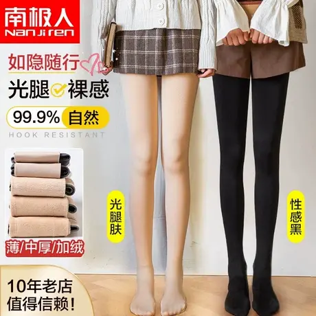 丝袜女春秋薄款光腿神器中厚肉色打底裤秋冬连裤袜秋季加厚打底袜商品大图