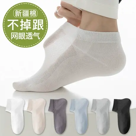 袜子男款短袜夏季薄款网眼透气抑菌防臭吸汗男士运动短筒袜男袜子图片