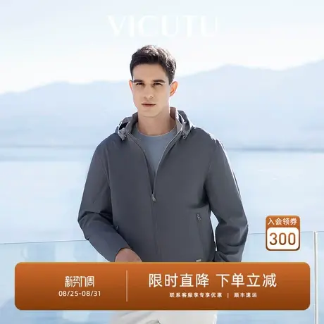VICUTU/威可多商场同款夹克衫舒适时尚连帽休闲商务百搭外套商品大图