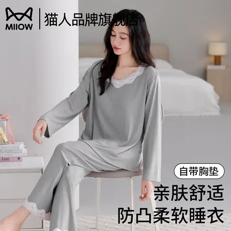 猫人莫代尔棉带胸垫睡衣女士春秋季长袖纯欲风外穿家居服套装新款商品大图