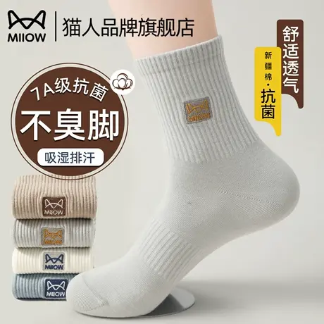 猫人纯棉袜子男款防臭7a抗菌夏薄款中筒袜男士白色夏季吸汗男袜商品大图
