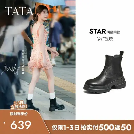 TATA他她靴子女2025秋冬牛皮时装靴厚底粗跟切尔西靴短靴7OL44DD5商品大图