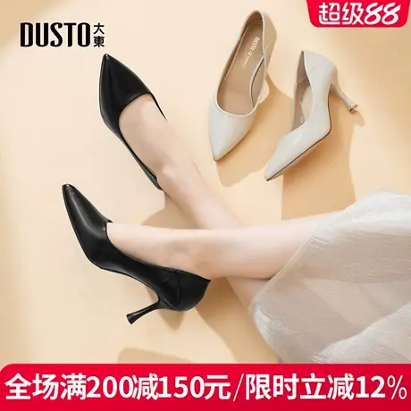 大东女鞋2026春季新款尖头高跟工作鞋通勤职场女单鞋百搭浅口套脚商品大图
