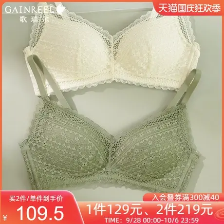 【裸感小蕾丝】歌瑞尔聚拢透气内衣女无钢圈防下垂收副乳文胸罩图片