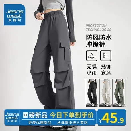 KMV真维斯美式直筒工装裤女秋季2025新款户外登山防风三防冲锋裤商品大图