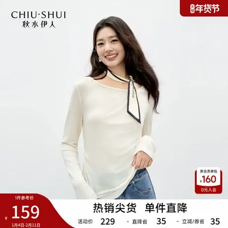 秋水伊人休闲软糯钉珠上衣2026年春季新款女天丝羊毛捏褶显瘦T恤图片