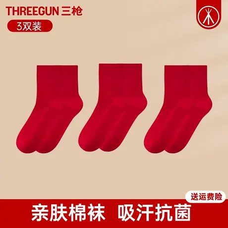 三枪袜子女红色本命年冬保暖罗纹女士棉袜结婚马年弹力抗菌中筒袜商品大图
