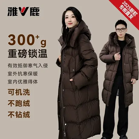 雅鹿官方情侣同款羽绒服22025冬季新款中长加厚防寒保暖大码外套商品大图
