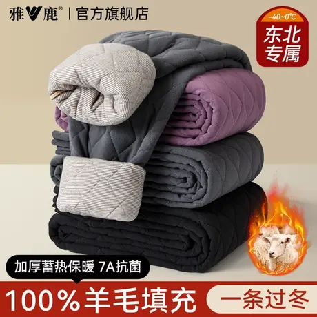 雅鹿零下40度东北保暖裤男款冬季加绒加厚秋裤绒裤女100%羊毛棉裤商品大图