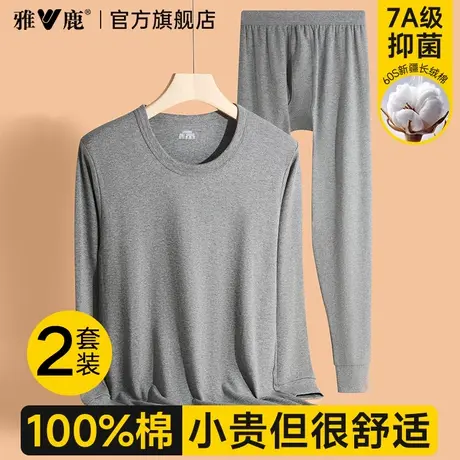 雅鹿全棉纯棉男士保暖内衣秋衣裤秋裤男款套装薄款棉毛衫线衣线裤商品大图