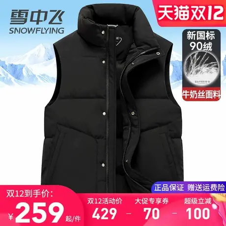 雪中飞羽绒马甲男外穿无袖坎肩2025秋冬新款立领百搭保暖冬季背心图片