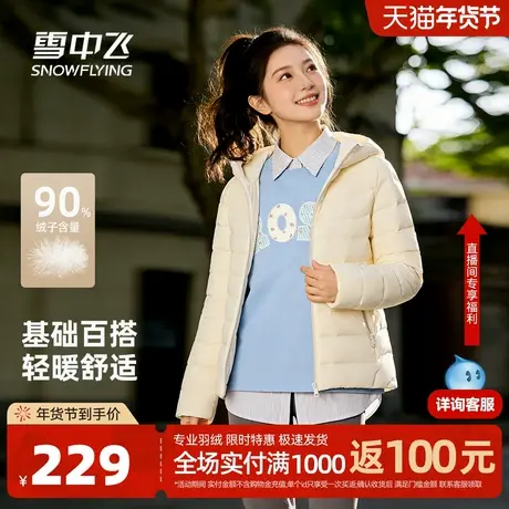 雪中飞2026春新款女士短款排骨羽绒服时尚精致轻暖城市休闲百搭图片