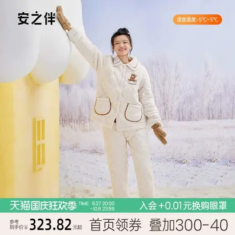 安之伴冬季三层夹棉睡衣女加厚珊瑚绒套装休闲卡通保暖家居服加绒图片