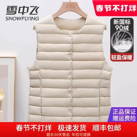 雪中飞羽绒马甲女式轻便保暖内胆背心秋冬内穿坎肩无袖排骨鸭绒服图片