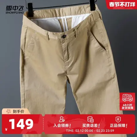 雪中飞2026春新款男士宽松舒适时尚休闲商务男直筒休闲裤中腰图片