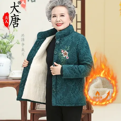 奶奶冬装棉袄女中老年人棉衣加绒加厚妈妈立领70岁80老人太太衣服商品大图