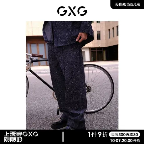 GXG男装 肌理质感时尚舒适宽松阔腿牛仔裤男长裤 2023年冬季新品商品大图