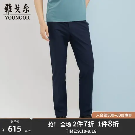 雅戈尔男士长裤春夏官方新品商场同款商务休闲棉弹免烫长裤4330商品大图