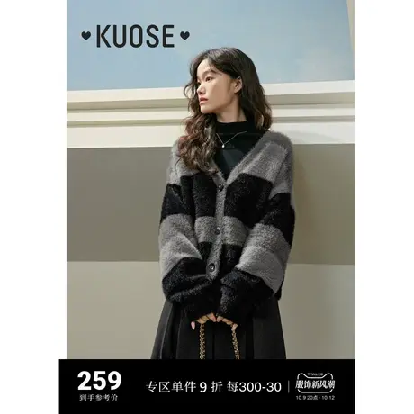 阔色黑灰色条纹V领毛衣外套女2023新款秋冬加厚毛绒针织开衫穿搭商品大图