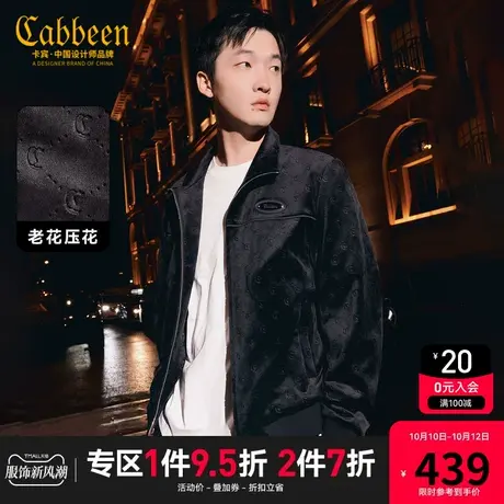 卡宾男装 LOGO老花满印丝绒夹克2023秋新款宽松外套时尚气质青年H商品大图