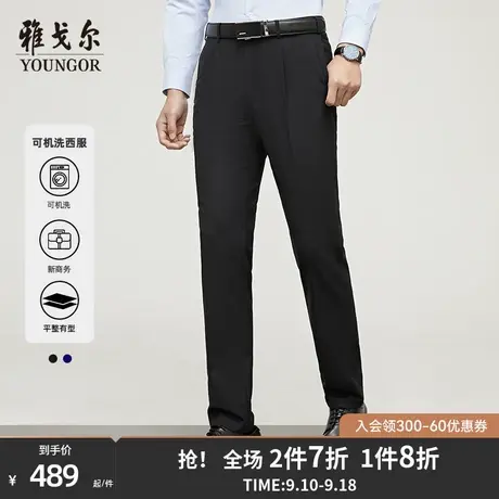 雅戈尔男士西裤秋季新款官方商务休闲可机洗羊毛西裤男4868商品大图
