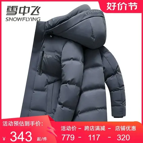 雪中飞鹅绒羽绒服男短款2023冬季新款时尚百搭可脱卸连帽保暖外套图片
