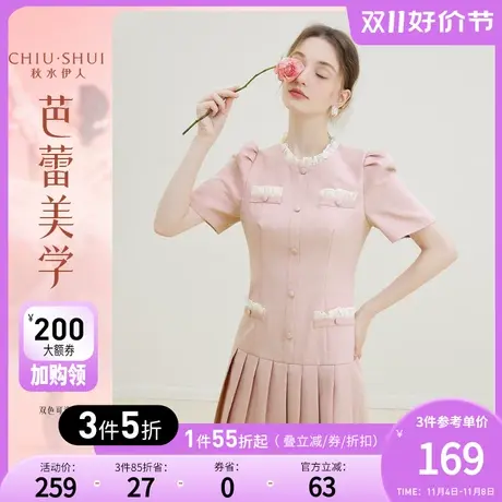 秋水伊人法式小香风连衣裙秋冬女2023年新款泡泡袖粉色短袖裙子图片