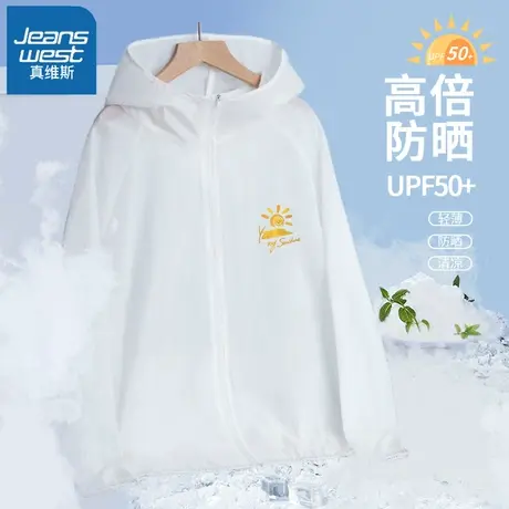 VR真维斯UPF50+防晒衣女2023新款夏薄款防紫外线透气防晒服外套V图片