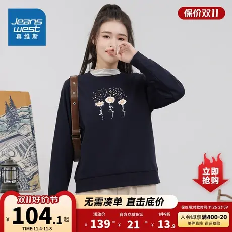 JW真维斯女装290G不倒绒卫衣圆领印花长袖上衣2023秋冬季新品女款图片