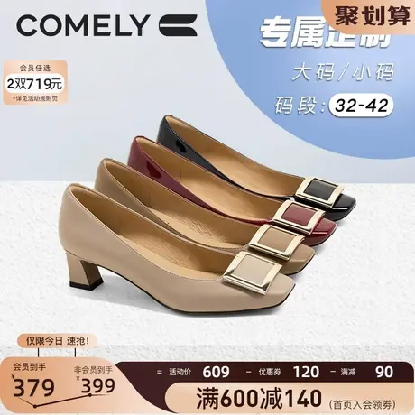 [定制小码32/大码41-42]康莉2023年春季新款粗跟方扣单鞋女气质商品大图