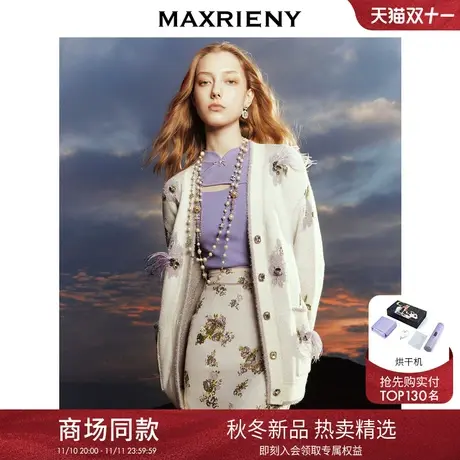 【商场同款】MAXRIENY洛神仙紫外套精致复古感宽松廓形针织外套商品大图