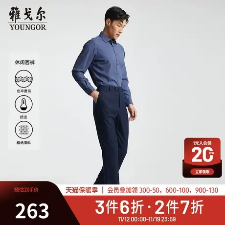 【透气保型】雅戈尔秋季男士商务休闲西裤直筒宽松大码职业长裤子商品大图