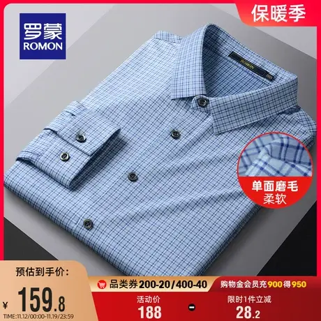 罗蒙男士磨毛衬衫2023秋季新款休闲职业工装商务百搭长袖格子衬衣图片