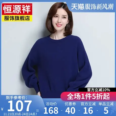 恒源祥春季新款女士长袖卫衣时尚圆领打底针织套头衫宽松毛衣外套图片