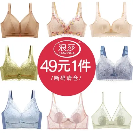 浪莎内衣女小胸聚拢性感上托防下垂收副乳无痕美背运动蕾丝文胸罩商品大图