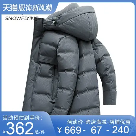 雪中飞中长款羽绒服男士冬季款袄子暗纹连帽休闲时尚上衣保暖外套商品大图