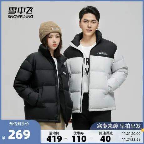 雪中飞2023秋冬新款立领拼接撞色运动黑白短款女式保暖舒适外套商品大图