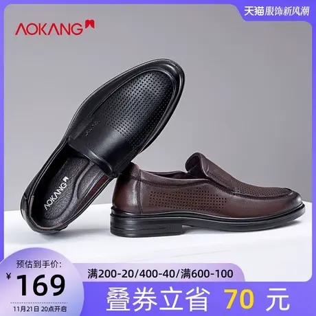奥康皮鞋夏季新款男士真皮舒适软底透气镂空懒人一脚蹬休闲鞋图片