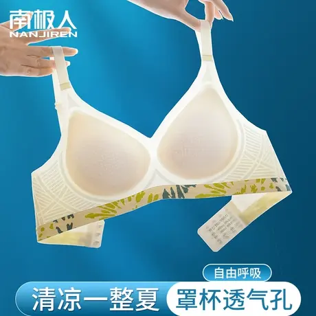 凉感内衣女小胸聚拢无钢圈防下垂收副乳无痕美背夏季超薄款文胸罩图片