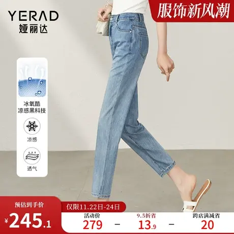 娅丽达薄款牛仔裤女显瘦小个子九分哈伦裤2023夏季新款宽松老爹裤图片