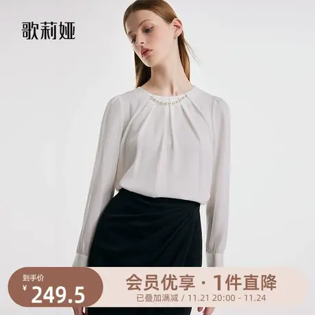 首降现货|歌莉娅醋酸梭织衫女秋季新款高级感通勤上衣配珍珠链条图片